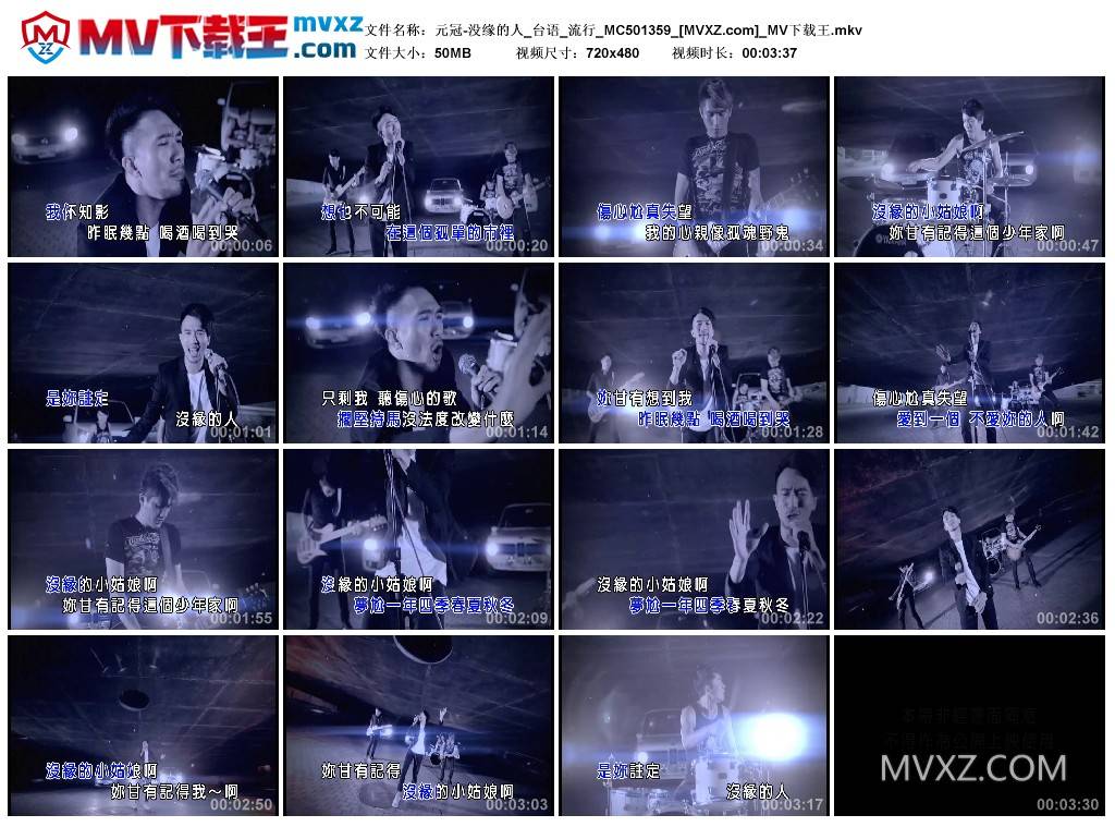 元冠-没缘的人_台语_流行_MC501359